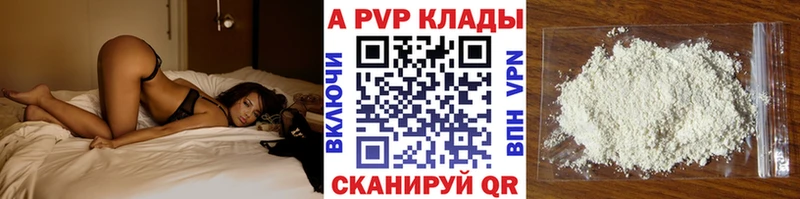 Купить  Ленинск-Кузнецкий  Alfa_PVP мука 