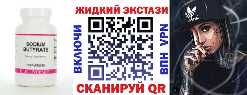 БУТИРАТ вода Ленинск-Кузнецкий