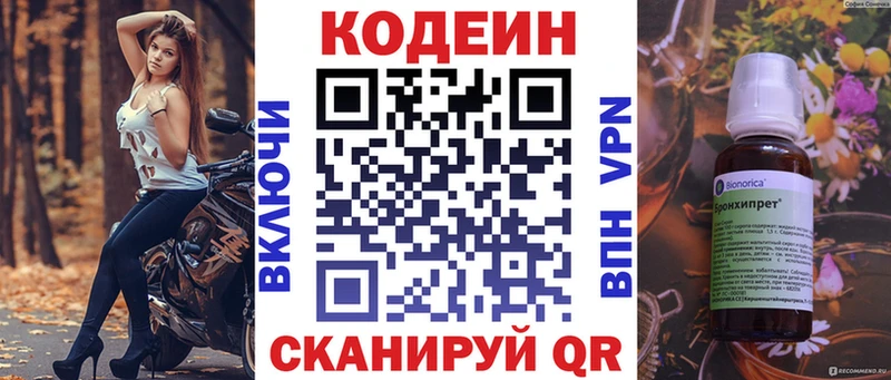 Кодеиновый сироп Lean Purple Drank  Купить  Ленинск-Кузнецкий 