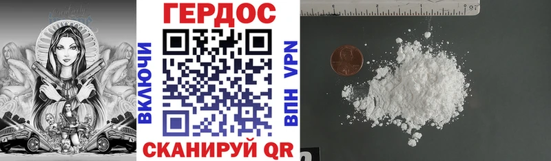 Героин Heroin  Купить закладки  Ленинск-Кузнецкий 