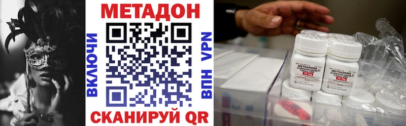 МЕТАДОН methadone  Купить закладки  Ленинск-Кузнецкий 