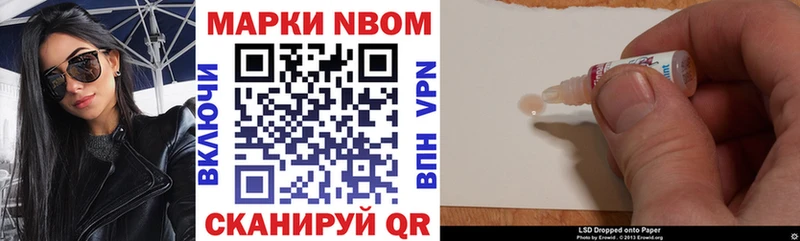 Марки N-bome 1,8мг  Купить  Ленинск-Кузнецкий 